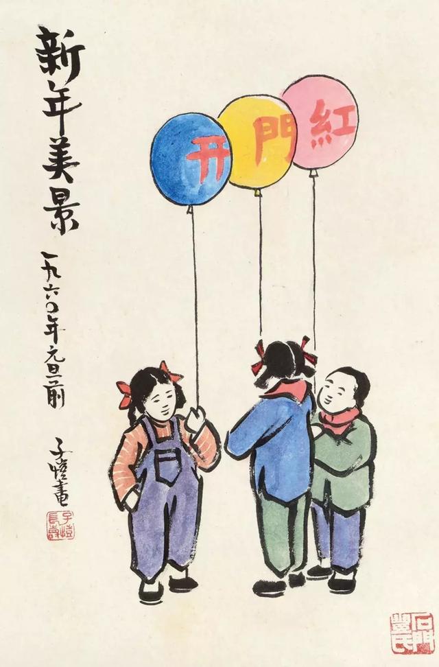 丰子恺｜画里新年好，年淡也暖心