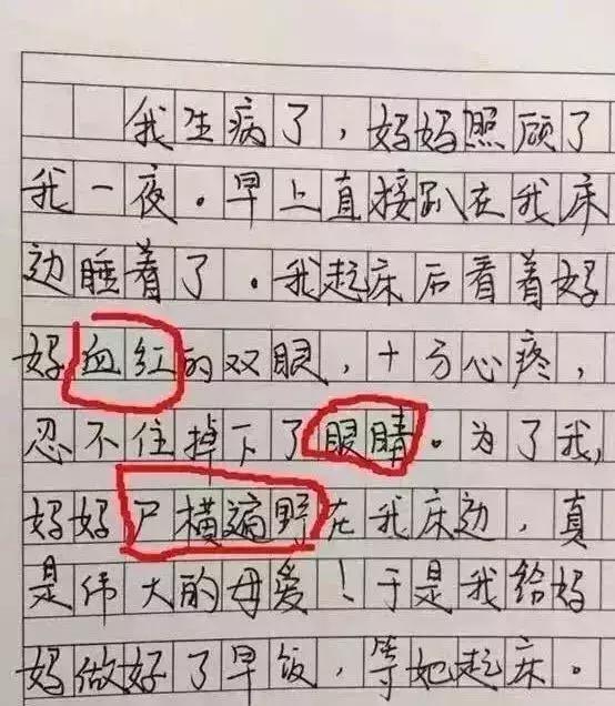 看完这些小学生的作文，我只想说：是在下输了！