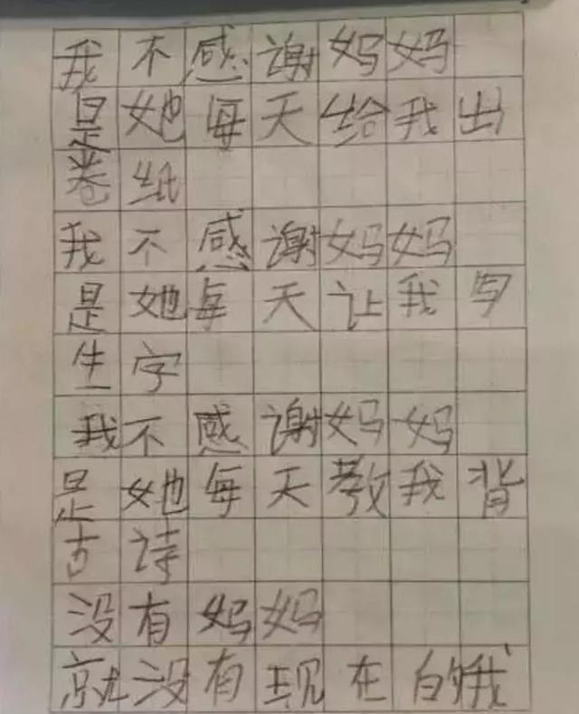 看完这些小学生的作文，我只想说：是在下输了！