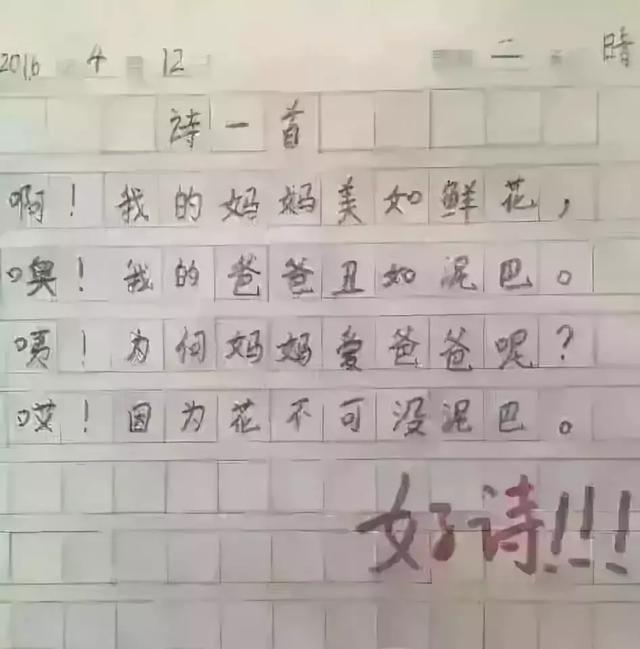 看完这些小学生的作文，我只想说：是在下输了！