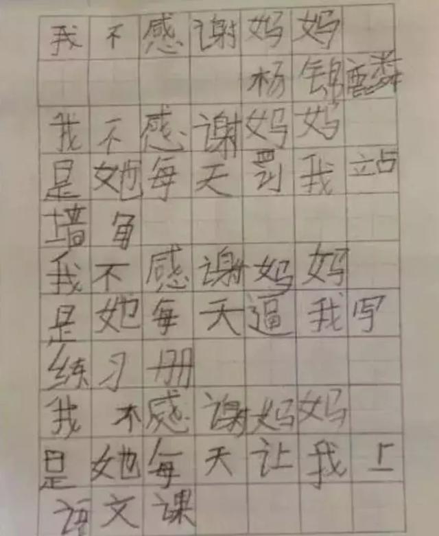 看完这些小学生的作文，我只想说：是在下输了！