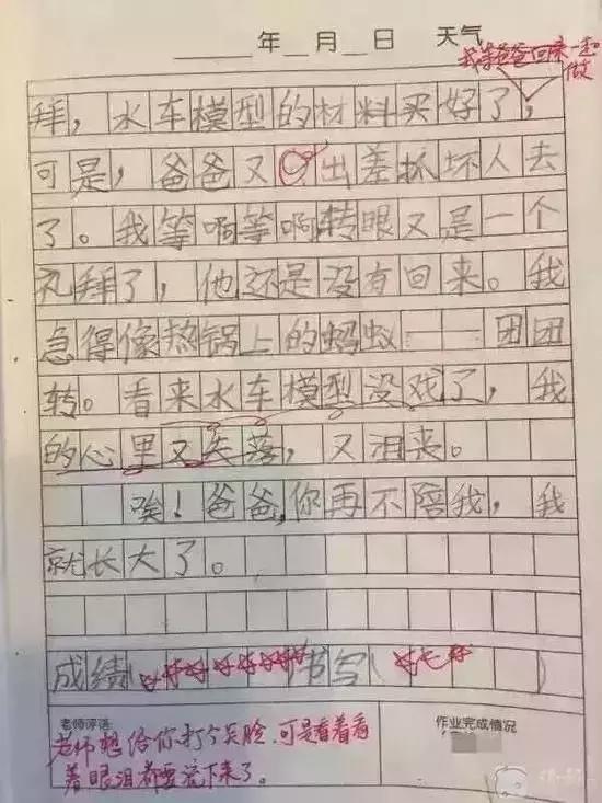 看完这些小学生的作文，我只想说：是在下输了！