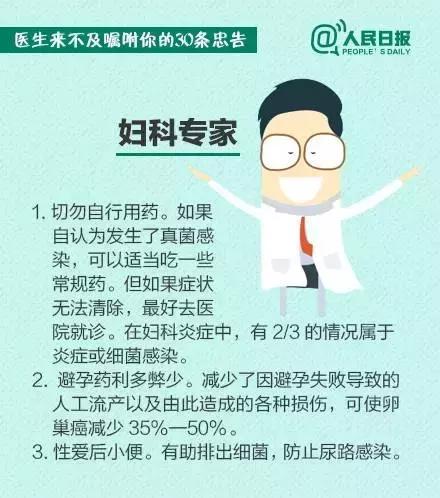 肿瘤、心脏病、妇科等医院科主任总结的30条健康忠告，受益终生~