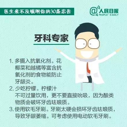 肿瘤、心脏病、妇科等医院科主任总结的30条健康忠告，受益终生~