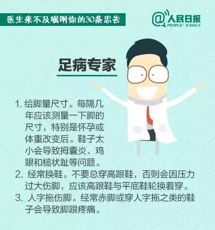 肿瘤、心脏病、妇科等医院科主任总结的30条健康忠告，受益终生~