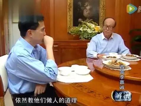 李嘉诚的家庭饭局曝光，一顿饭看出一个家庭的教养