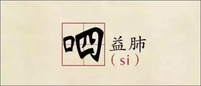 孙思邈一生都在用的「六字养生诀」，借助发音使五脏安宁