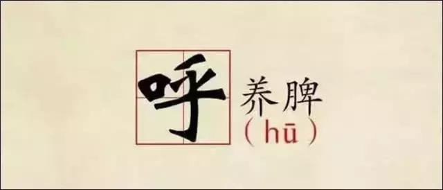 孙思邈一生都在用的「六字养生诀」，借助发音使五脏安宁