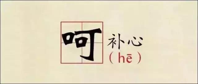 孙思邈一生都在用的「六字养生诀」，借助发音使五脏安宁