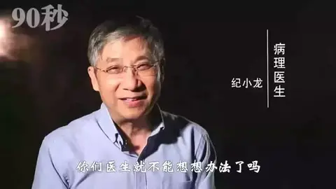 癌症能不能治好，一位病理医生的大实话~