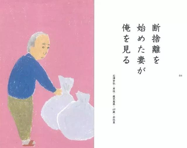 生命尽头，日本老人都活成了段子手