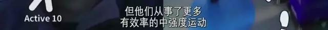 BBC曝光：每天10000步，竟是日本商家的营销骗局？！