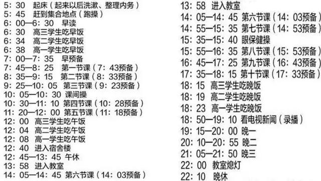 衡中教室高清摄像头曝光: 不想一辈子吃苦, 就必须闻鸡起舞！