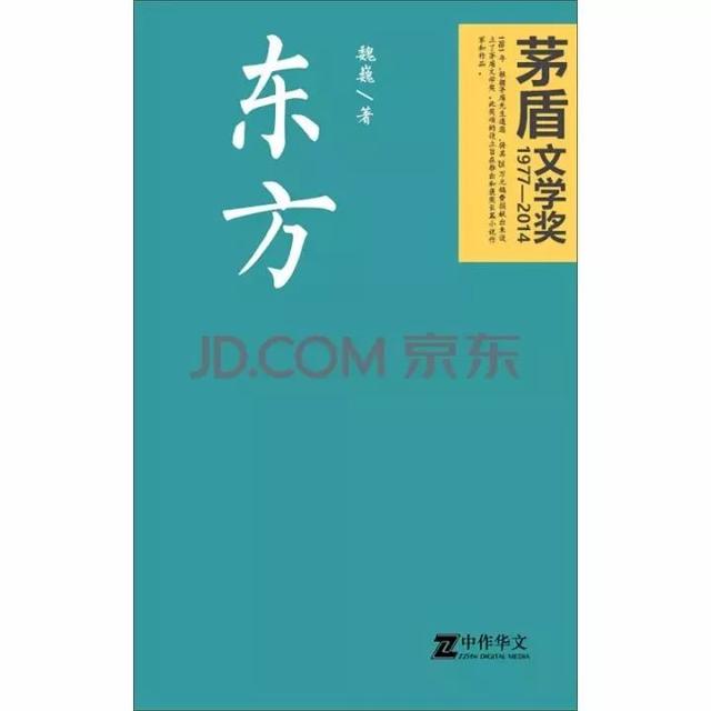 1—9届茅盾文学奖获奖作品大全集，都在这里啦！你最喜欢哪一部？