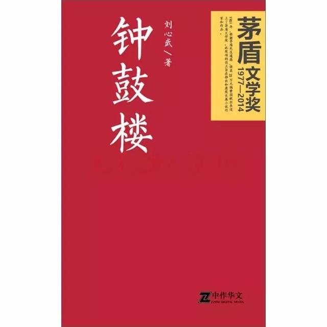 1—9届茅盾文学奖获奖作品大全集，都在这里啦！你最喜欢哪一部？