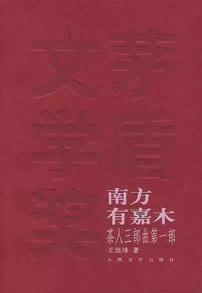 1—9届茅盾文学奖获奖作品大全集，都在这里啦！你最喜欢哪一部？