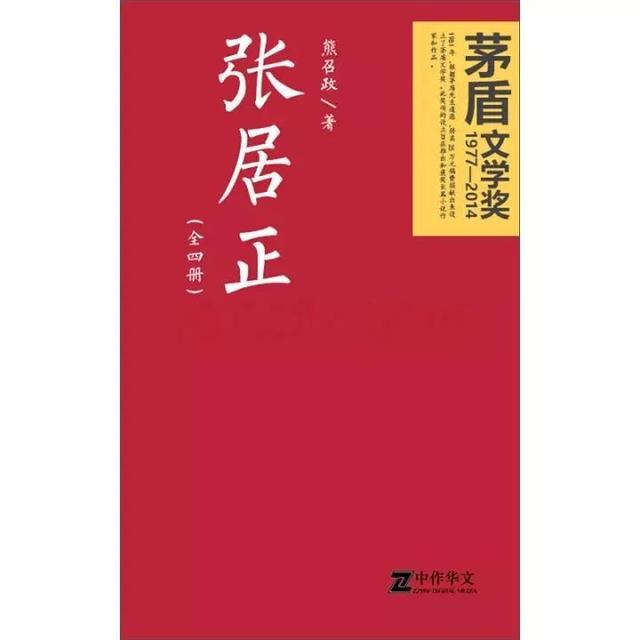 1—9届茅盾文学奖获奖作品大全集，都在这里啦！你最喜欢哪一部？