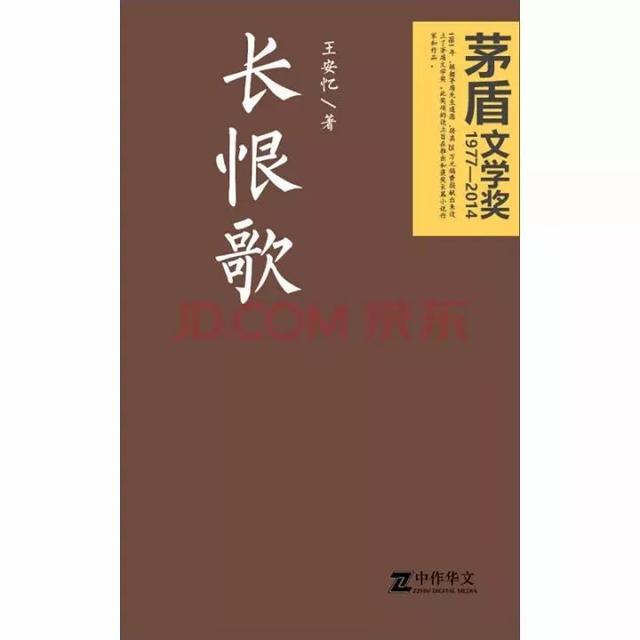 1—9届茅盾文学奖获奖作品大全集，都在这里啦！你最喜欢哪一部？