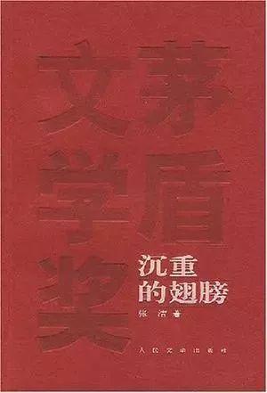 1—9届茅盾文学奖获奖作品大全集，都在这里啦！你最喜欢哪一部？