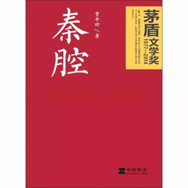 1—9届茅盾文学奖获奖作品大全集，都在这里啦！你最喜欢哪一部？