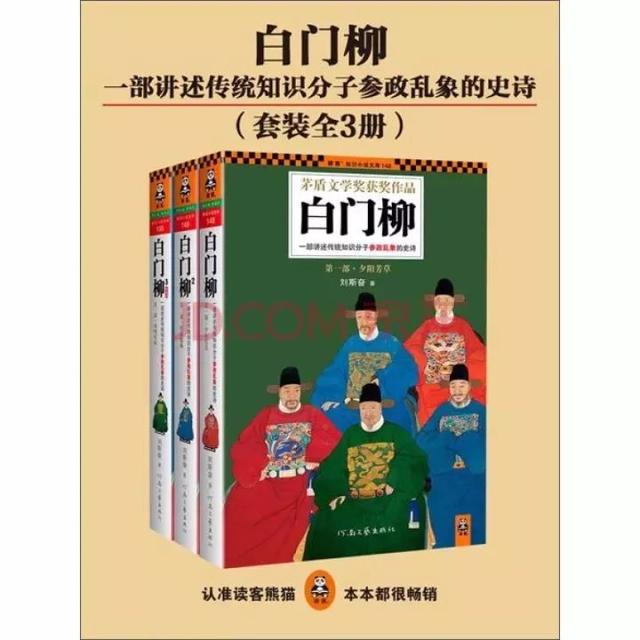 1—9届茅盾文学奖获奖作品大全集，都在这里啦！你最喜欢哪一部？