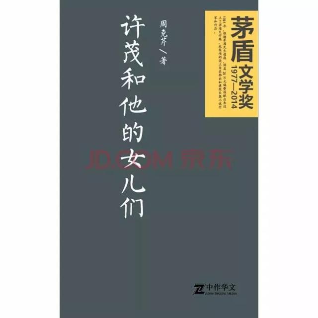 1—9届茅盾文学奖获奖作品大全集，都在这里啦！你最喜欢哪一部？