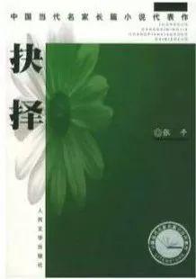 1—9届茅盾文学奖获奖作品大全集，都在这里啦！你最喜欢哪一部？