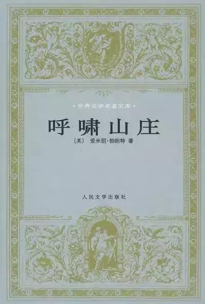 书单|英国经典文学9部