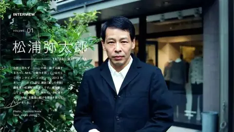 松浦弥太郎丨人生不需要太多的大道理，一点小哲学就够了