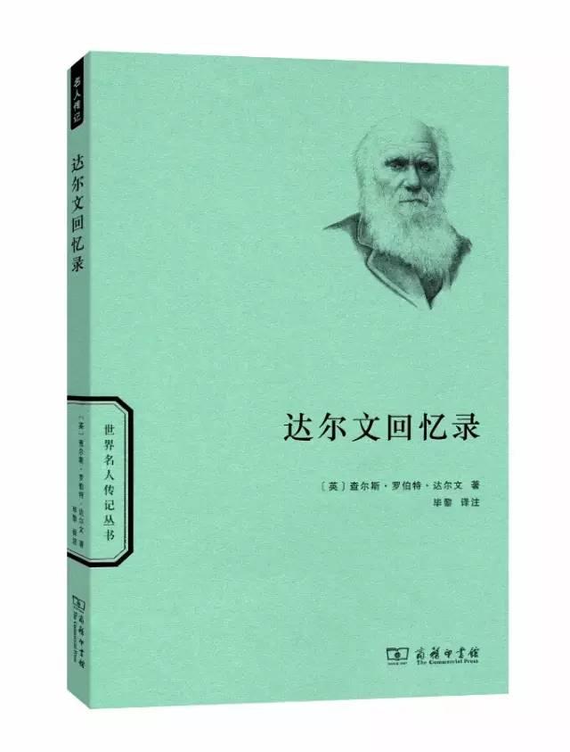 20本世界名人传记 ，向他们汲取我们迎面未来的勇气和智慧