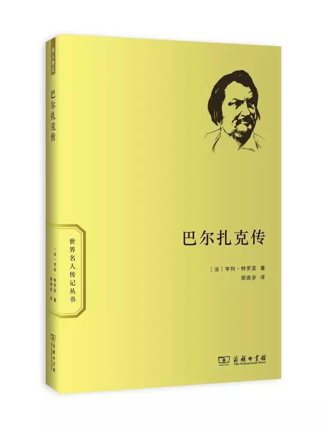 20本世界名人传记 ，向他们汲取我们迎面未来的勇气和智慧