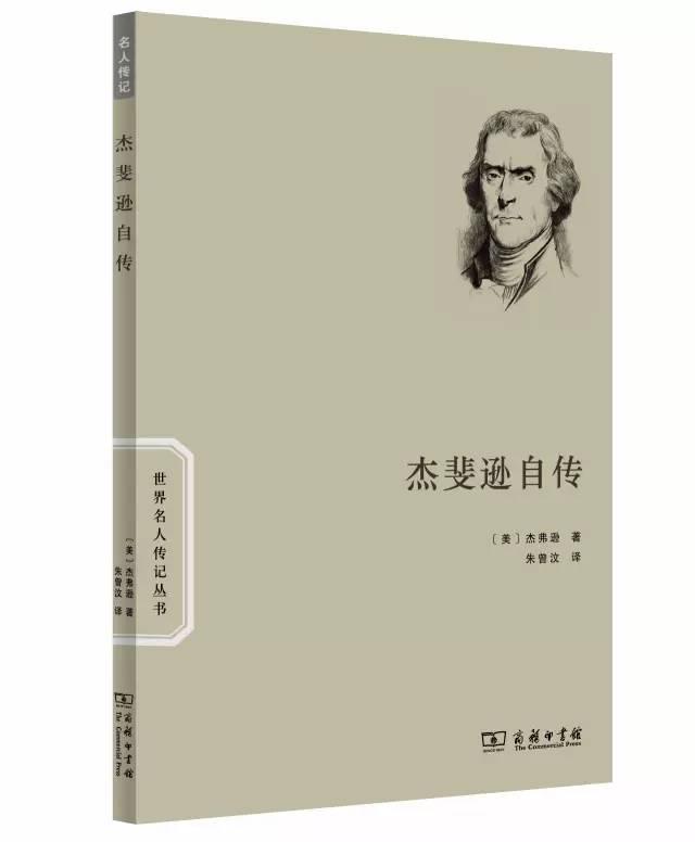 20本世界名人传记 ，向他们汲取我们迎面未来的勇气和智慧