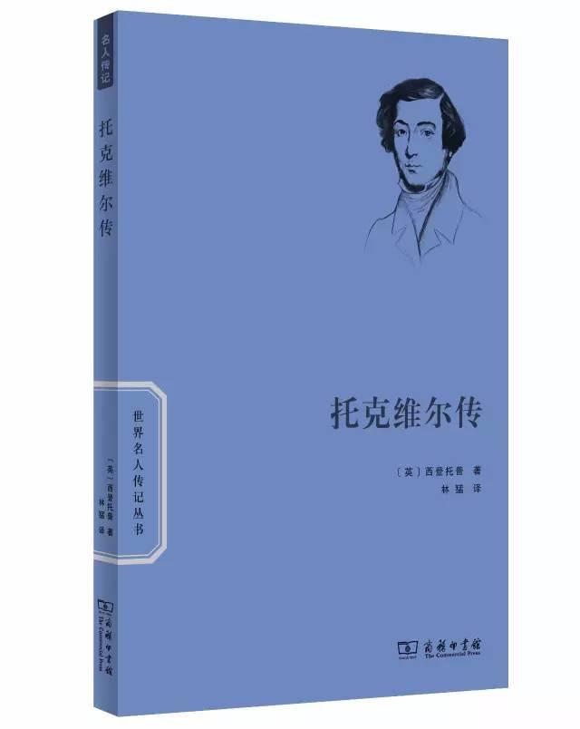 20本世界名人传记 ，向他们汲取我们迎面未来的勇气和智慧