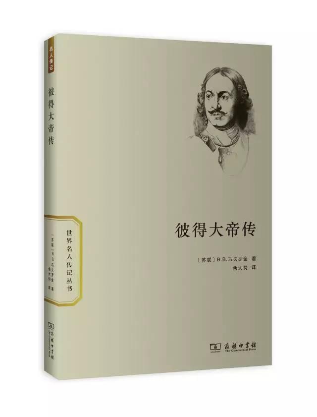 20本世界名人传记 ，向他们汲取我们迎面未来的勇气和智慧