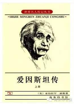 20本世界名人传记 ，向他们汲取我们迎面未来的勇气和智慧