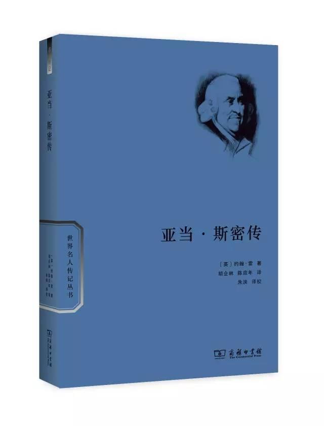 20本世界名人传记 ，向他们汲取我们迎面未来的勇气和智慧