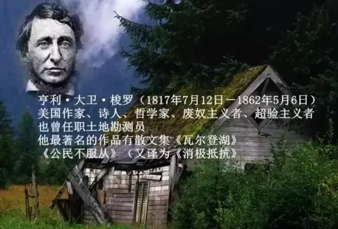 梭罗：一个阶级的奢侈全靠另一个阶级的贫苦来维持