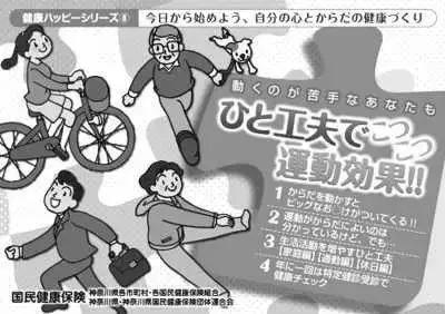 日本人普遍不运动，为何还全球最长寿？答案仅1个字