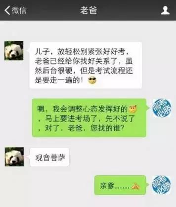 高考结束了，段子手不甘寂寞，竟闹出这些事来