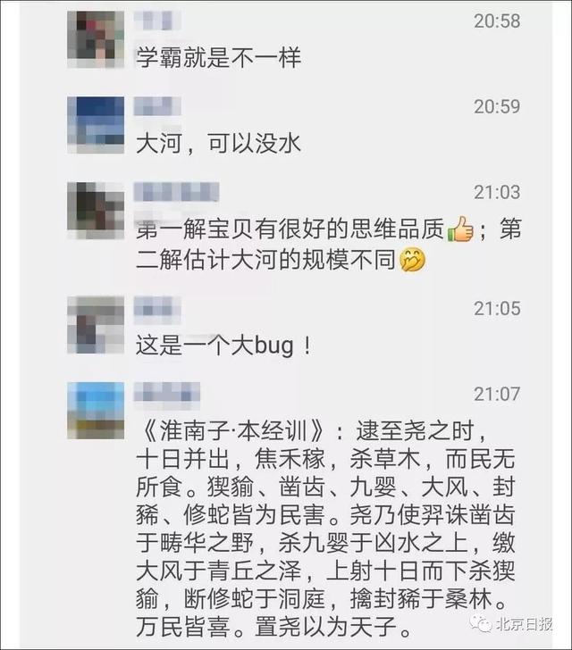 小学生不好“骗”了，竟然质疑教材羿射九日用词？人教社回复