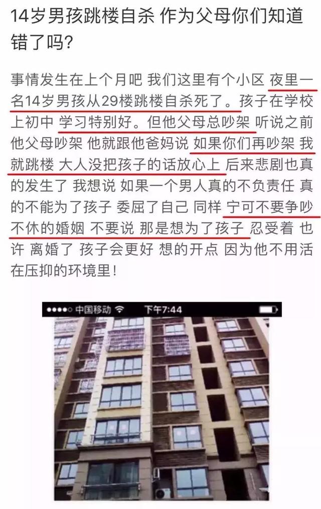 “爸妈，我考上了，你们离婚吧！”：我宁愿没有完整的家