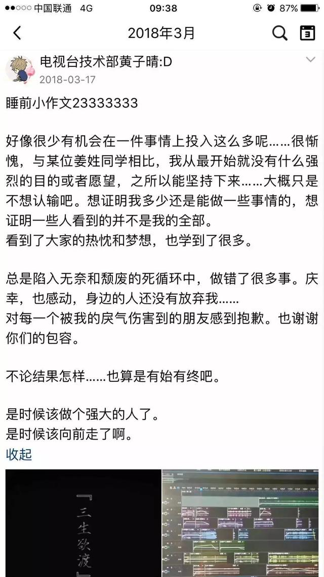 北京高考721分得主黄子晴：最大的挑战是“走出舒适区”