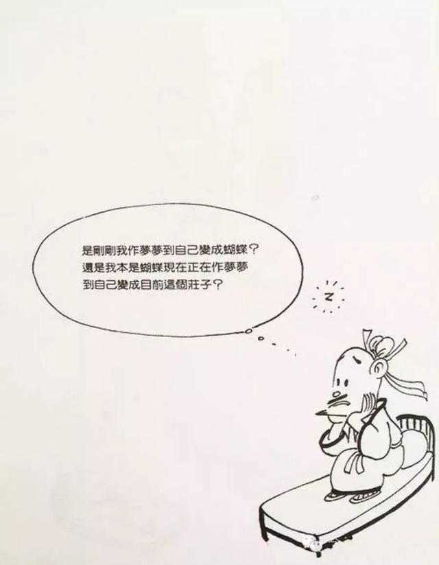 蔡志忠：你就是一个宇宙，简直无所不能