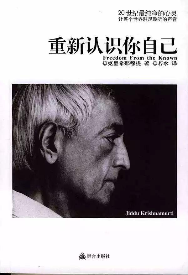 庸碌的生活，这7个人的书教你勇敢「独立思考」