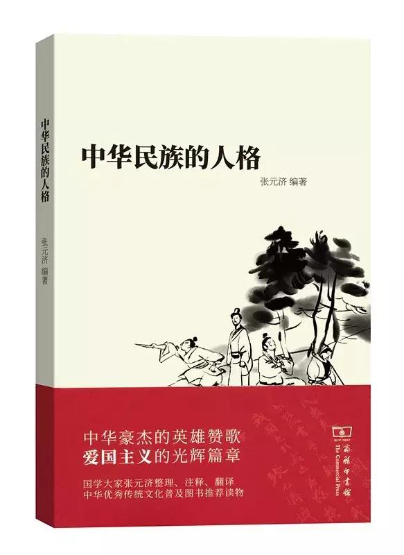 精选30本名人传记，提升修养，变化气质