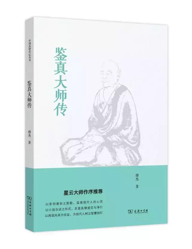 精选30本名人传记，提升修养，变化气质