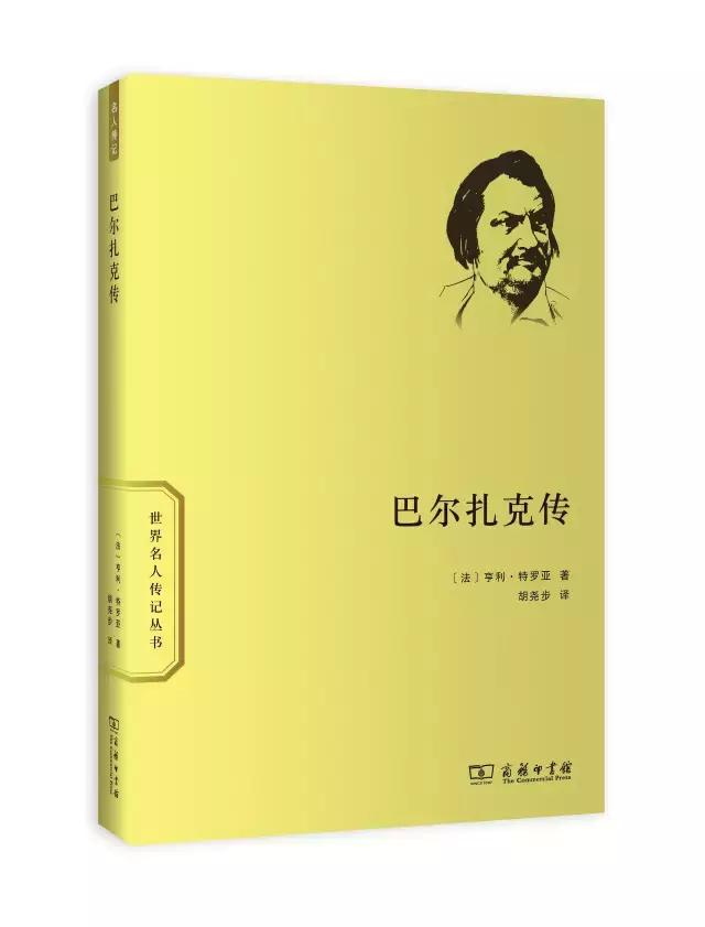 精选30本名人传记，提升修养，变化气质