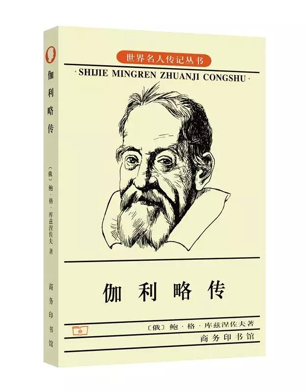 精选30本名人传记，提升修养，变化气质