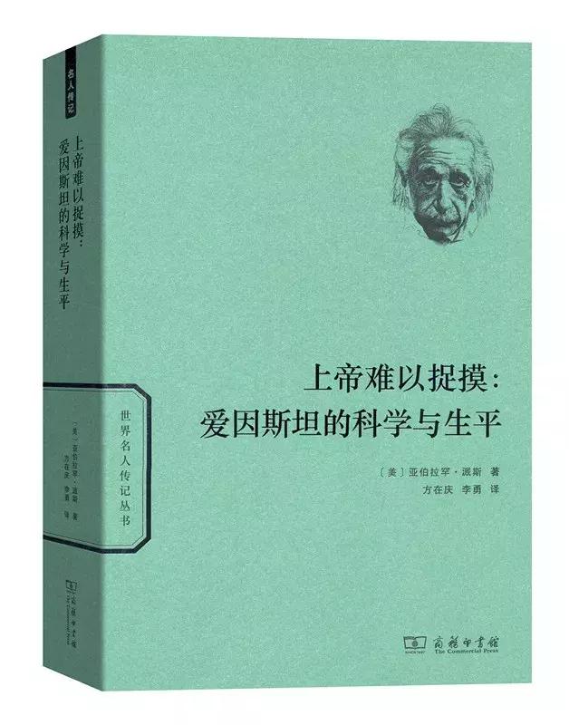 精选30本名人传记，提升修养，变化气质