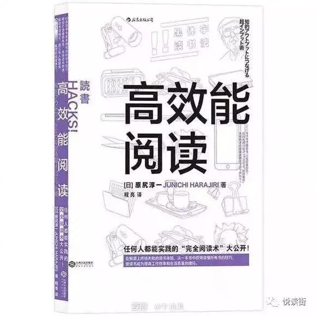 书单：提升阅读能力，这6本书够了